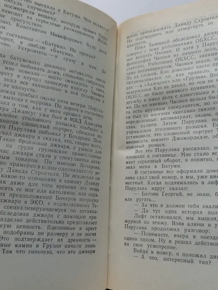 Советский детектив. Анатолий Ромов. Бесспорной версии нет. Условия договора. Совсем другая тень