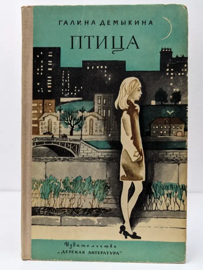 Птица