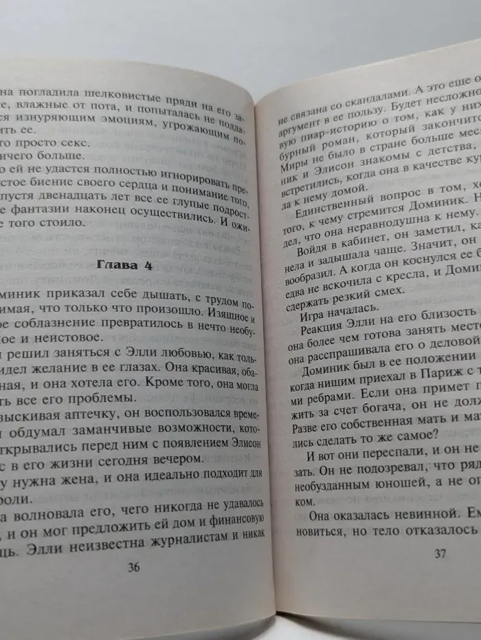 Harlequin. Соблазн. Отложенная свадьба