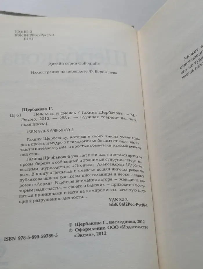 Лучшая современная женская проза. Печалясь и смеясь