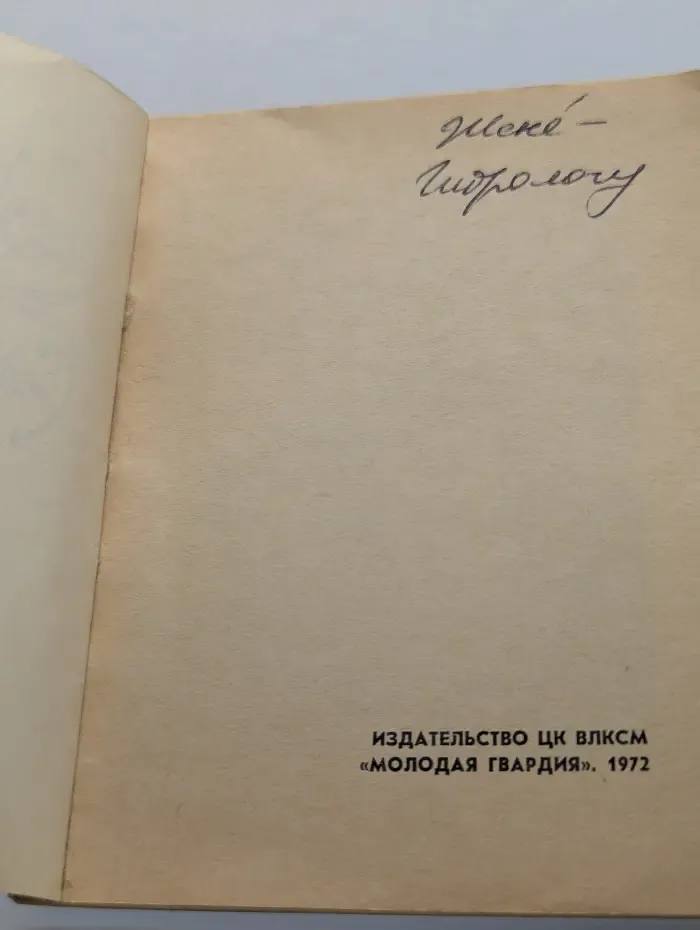 Весы. Стихи