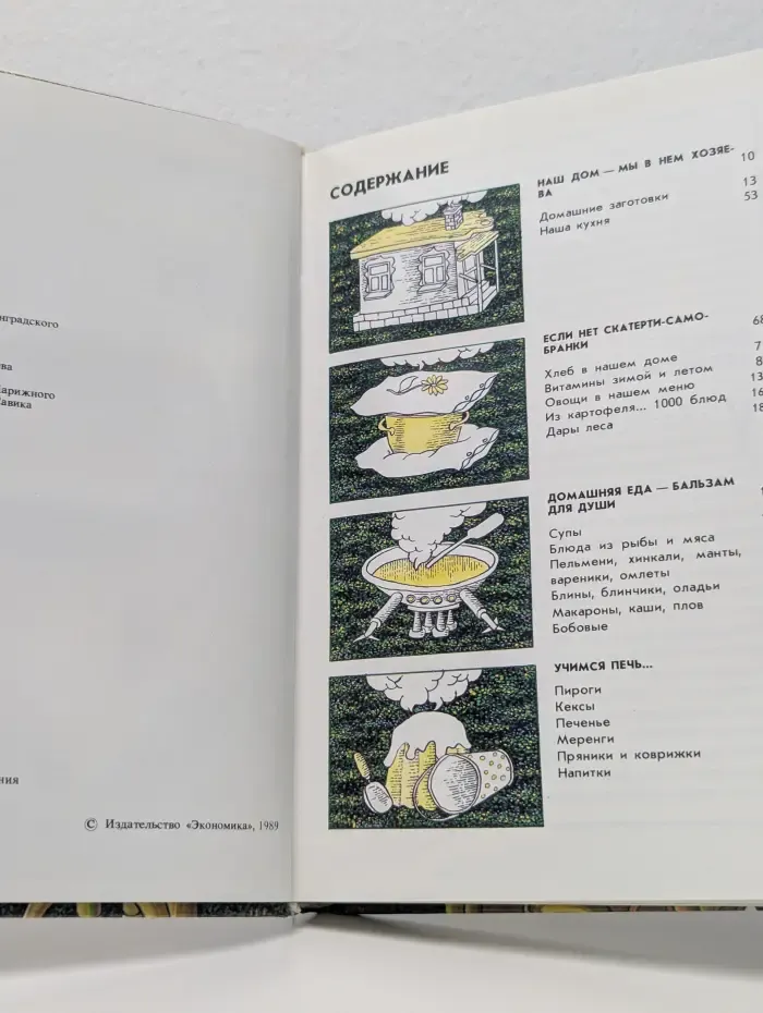 Молодой семье о кулинарии