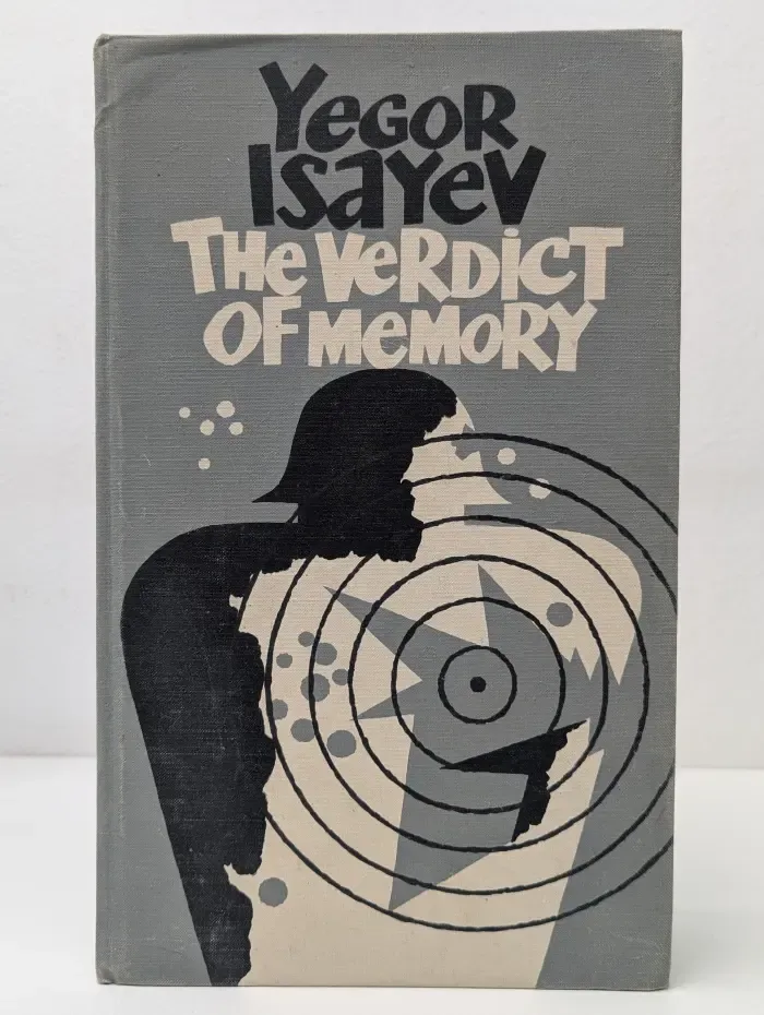 The Verdict of Memory. Суд памяти