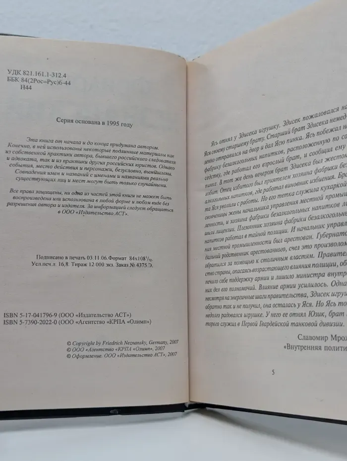 Марш Турецкого. Похищение казачка