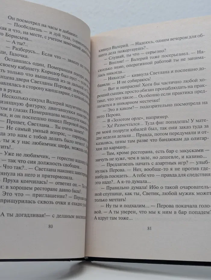 Марш Турецкого. Непотопляемый