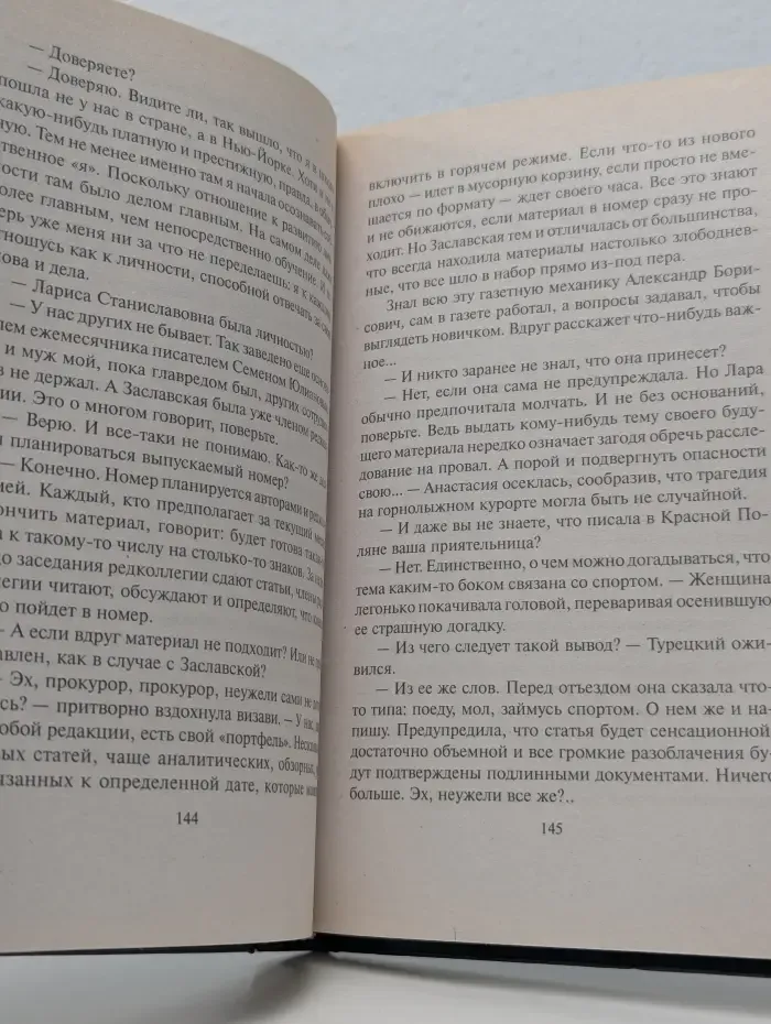 Марш Турецкого. Засекреченный свидетель