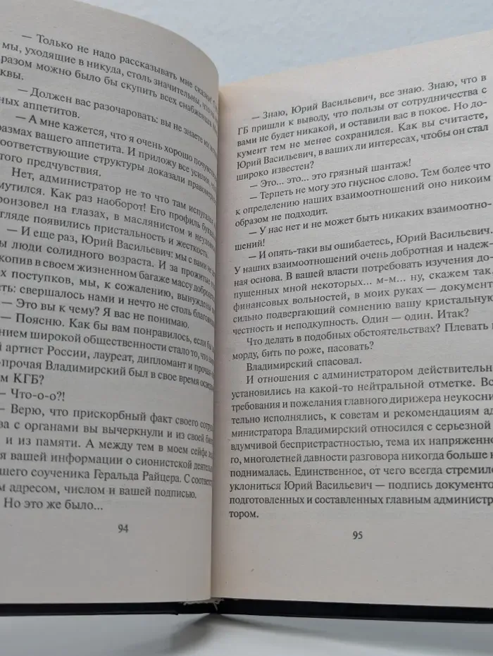 Марш Турецкого. Кровные братья
