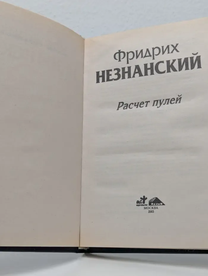 Марш Турецкого. Рачсет пульей