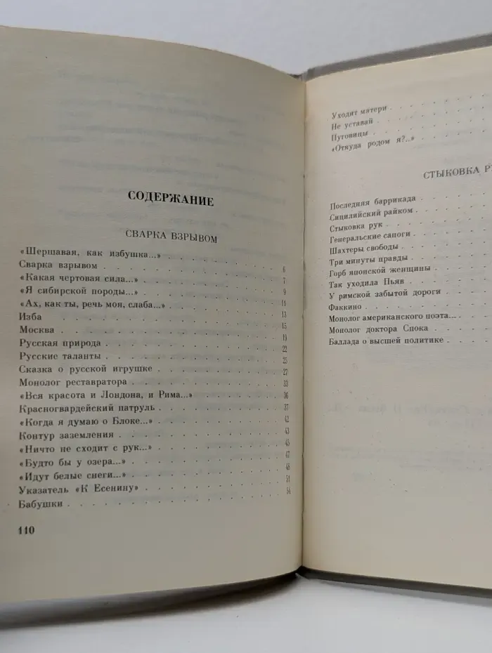 Откуда родом я. Стихотворения
