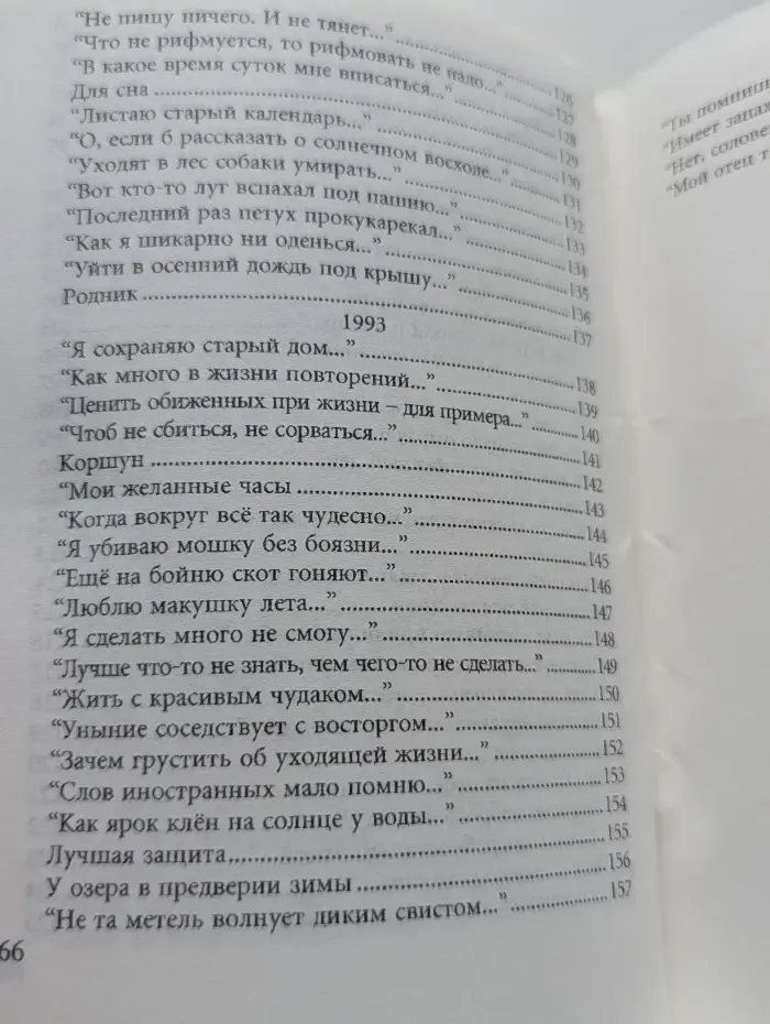 О чём мычит на привязи телёнок
