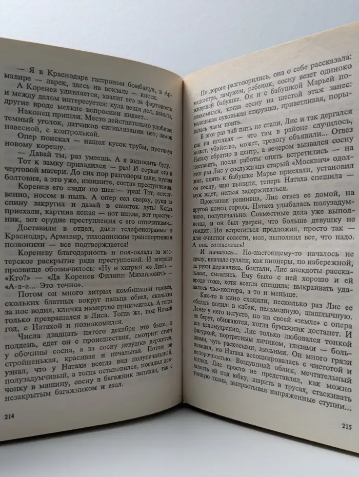Антикиллер