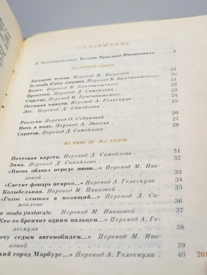 Стихотворения