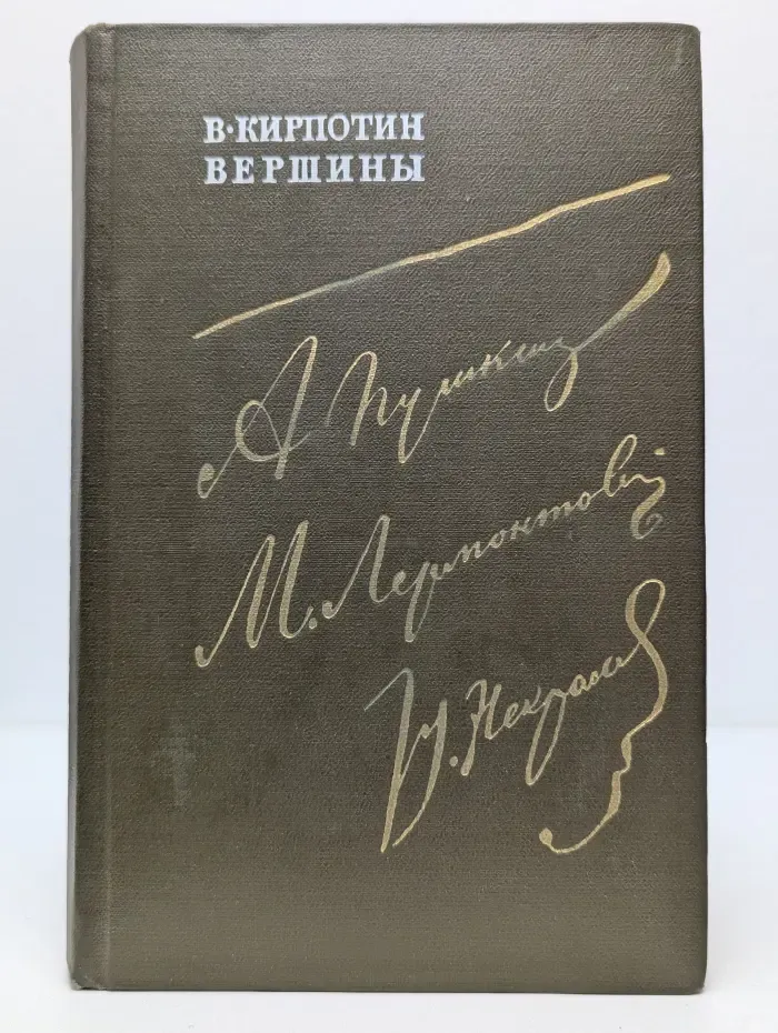 Вершины