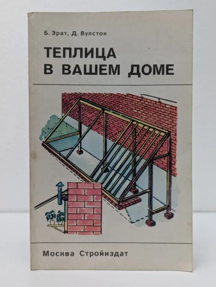 Теплица в вашем доме