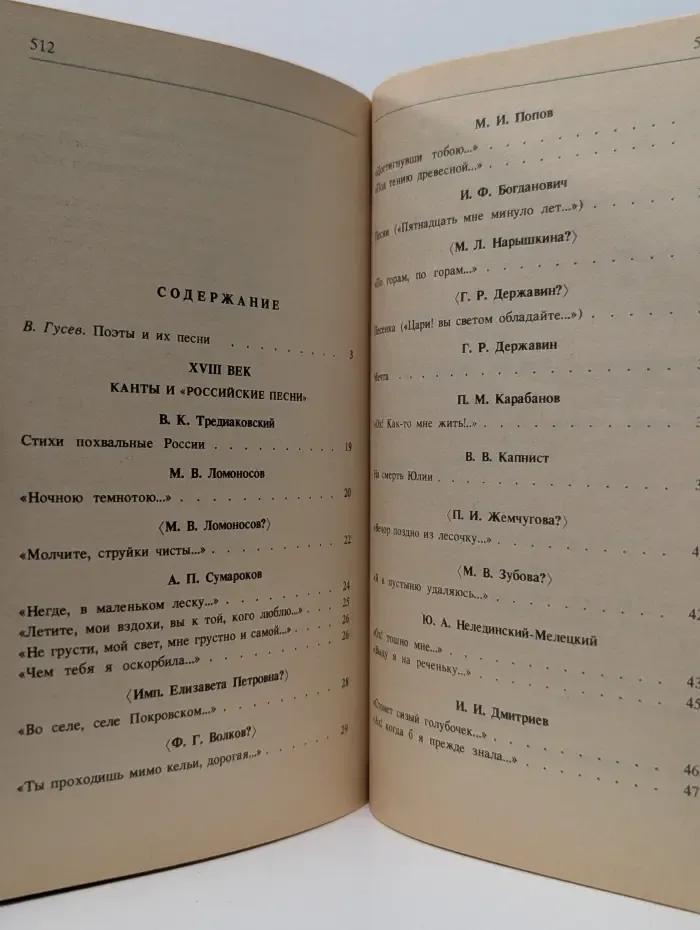 Классики и современники. Русские песни и романсы
