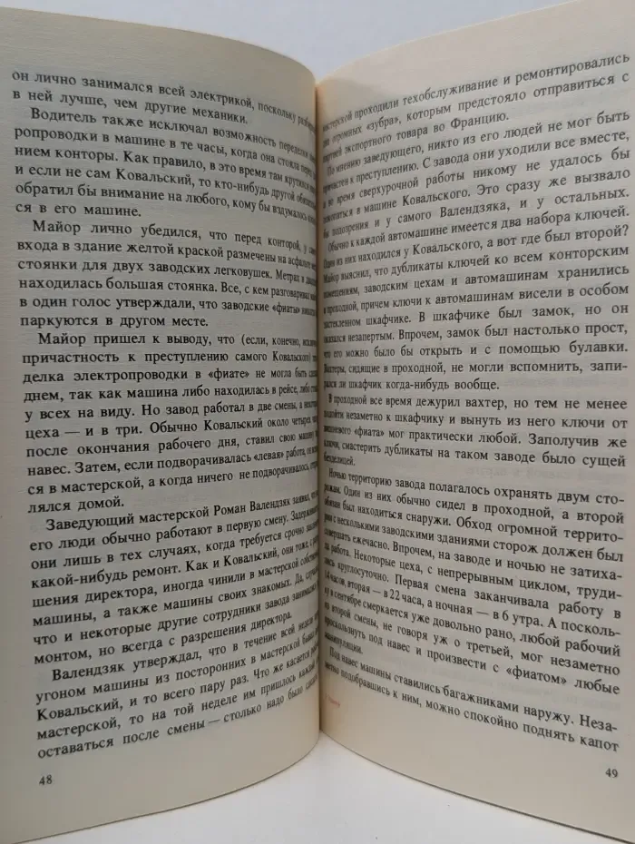Библиотека журнала "Иностранная литература". Идея в семь миллионов