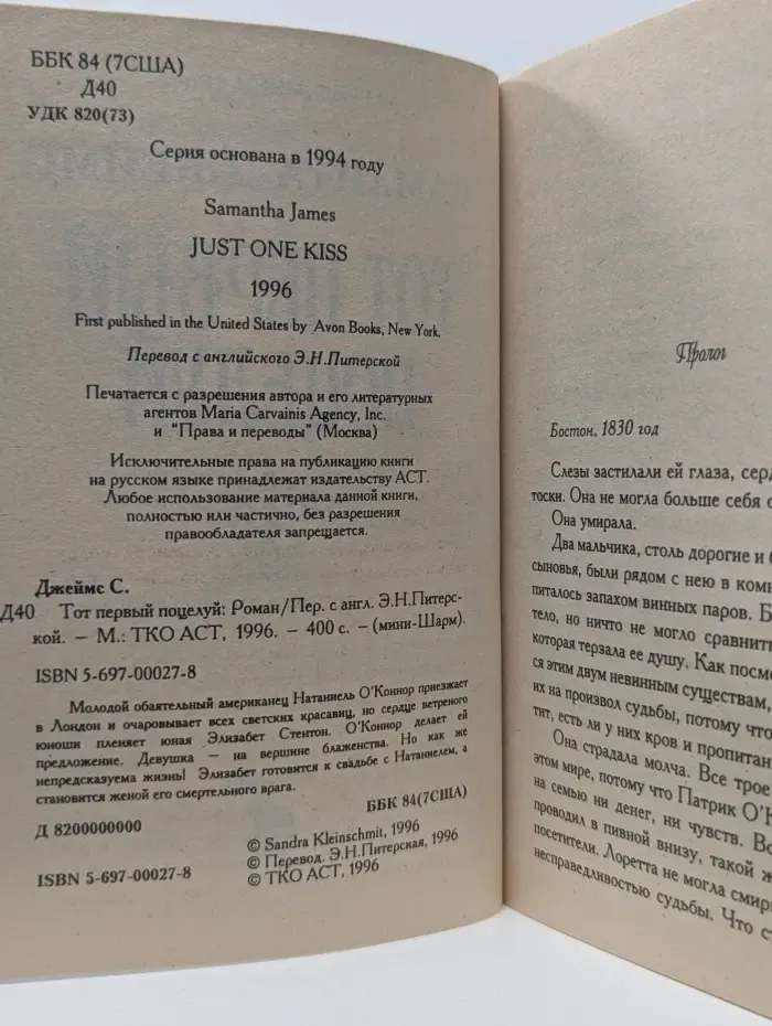 Мини-Шарм. Тот первый поцелуй
