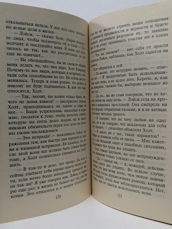 Искушение. Бархатное прикосновение