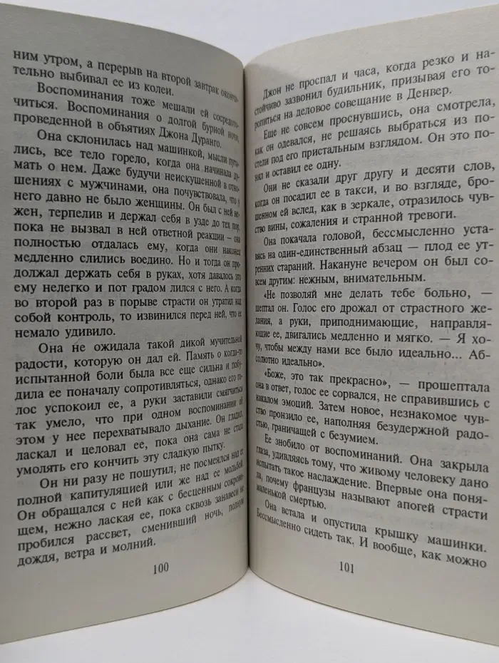 Искушение. Друзья и любовники