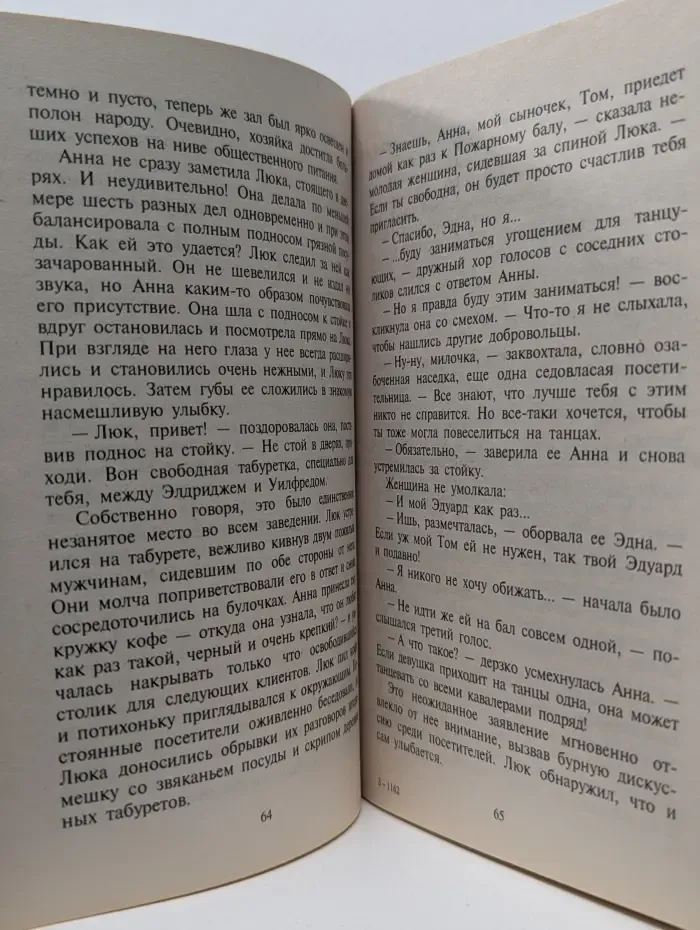 Любовный роман. Рискнуть — и победить!