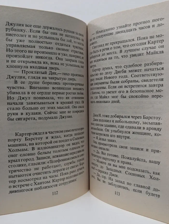 Любовь и судьба