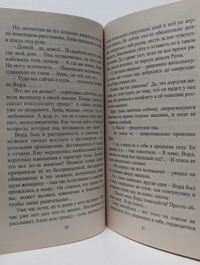 Любовный роман. Сильнее обстоятельств