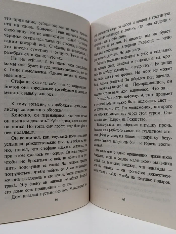 Любовный роман. Добрая традиция