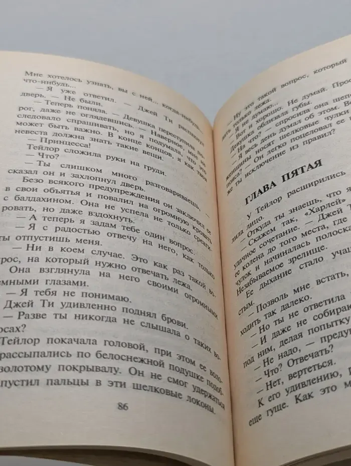 Любовный роман. Фиктивная помолвка