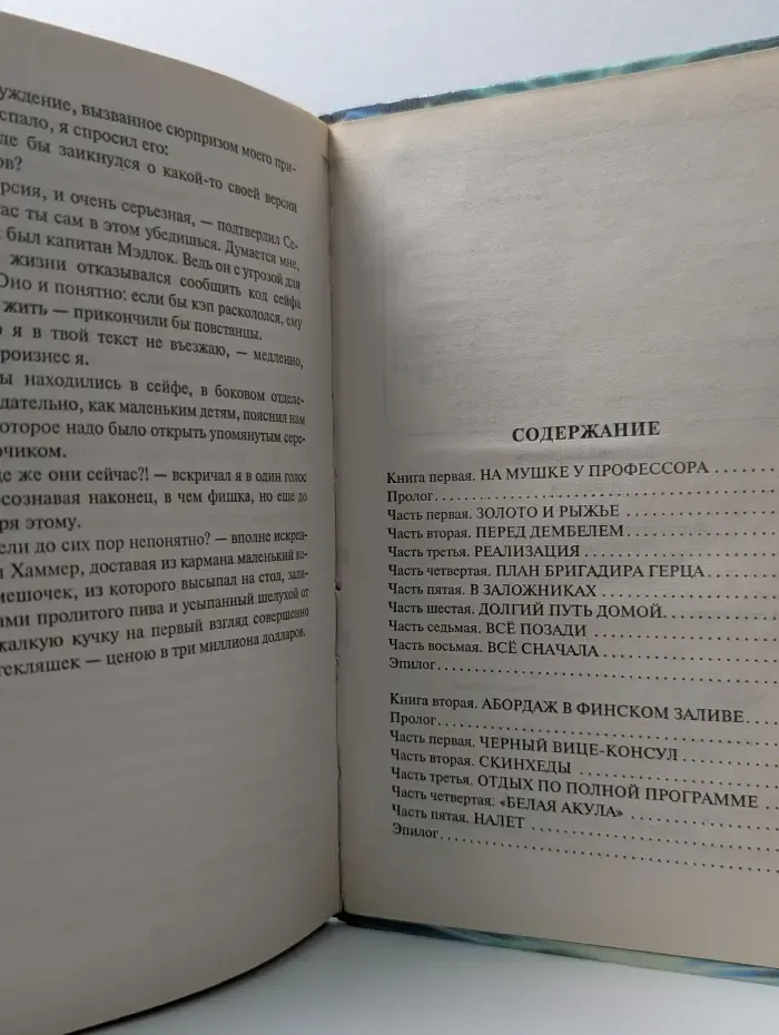 Фраера