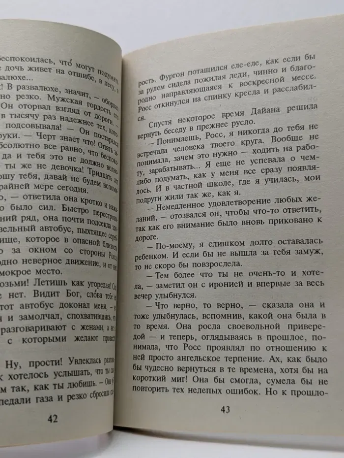 Искушение. Полюби меня снова