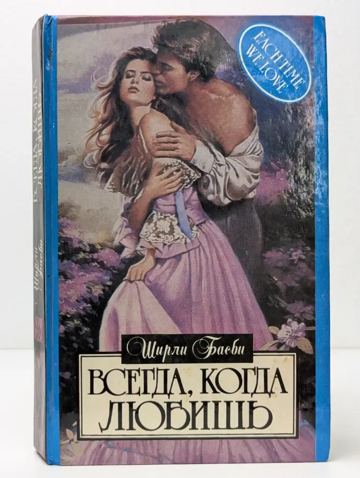 Алая роза. Всегда, когда любишь