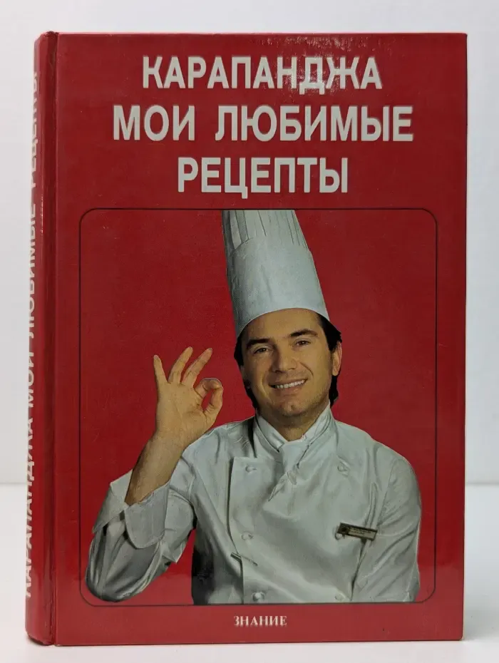 Семья и домашнее хозяйство. Мои любимые рецепты