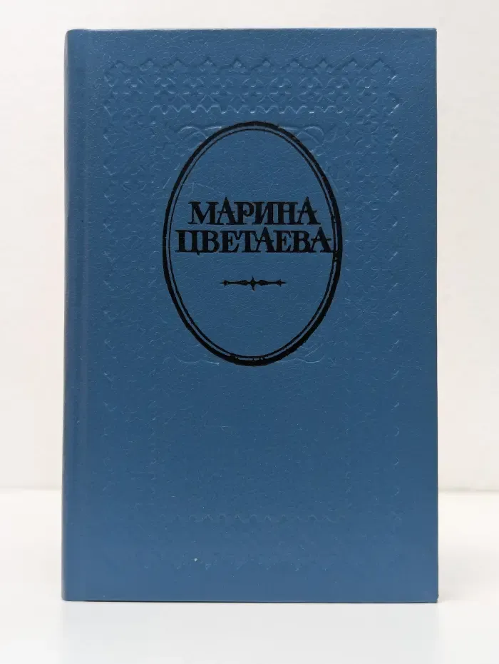 Где отступается любовь