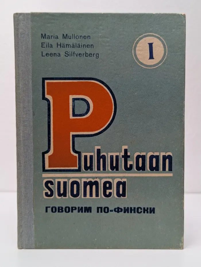 Puhutaan suomea. Говорим по-фински. Часть 1