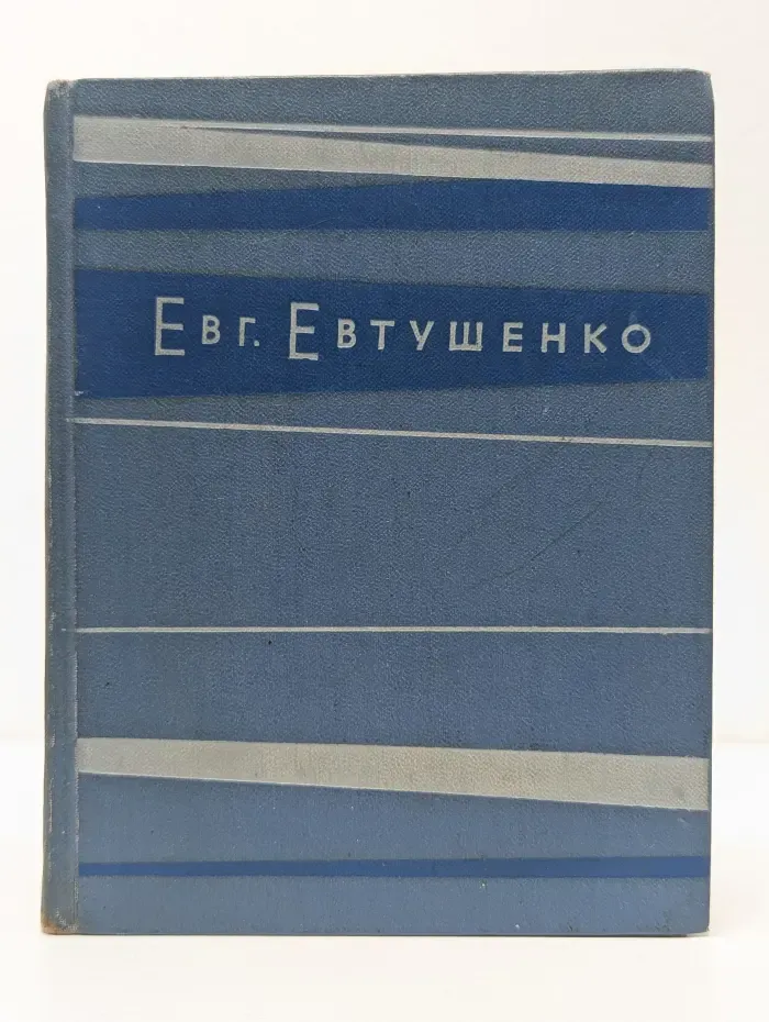 Взмах руки
