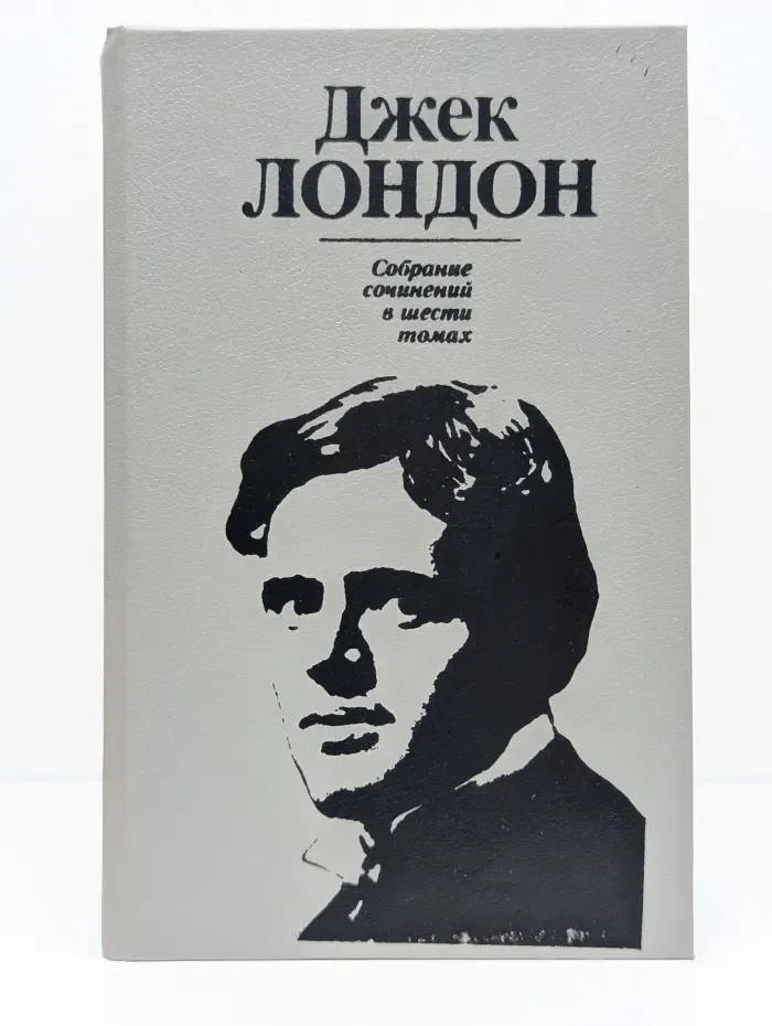 Собрание сочинений в 6 томах. Том 1. Рассказы