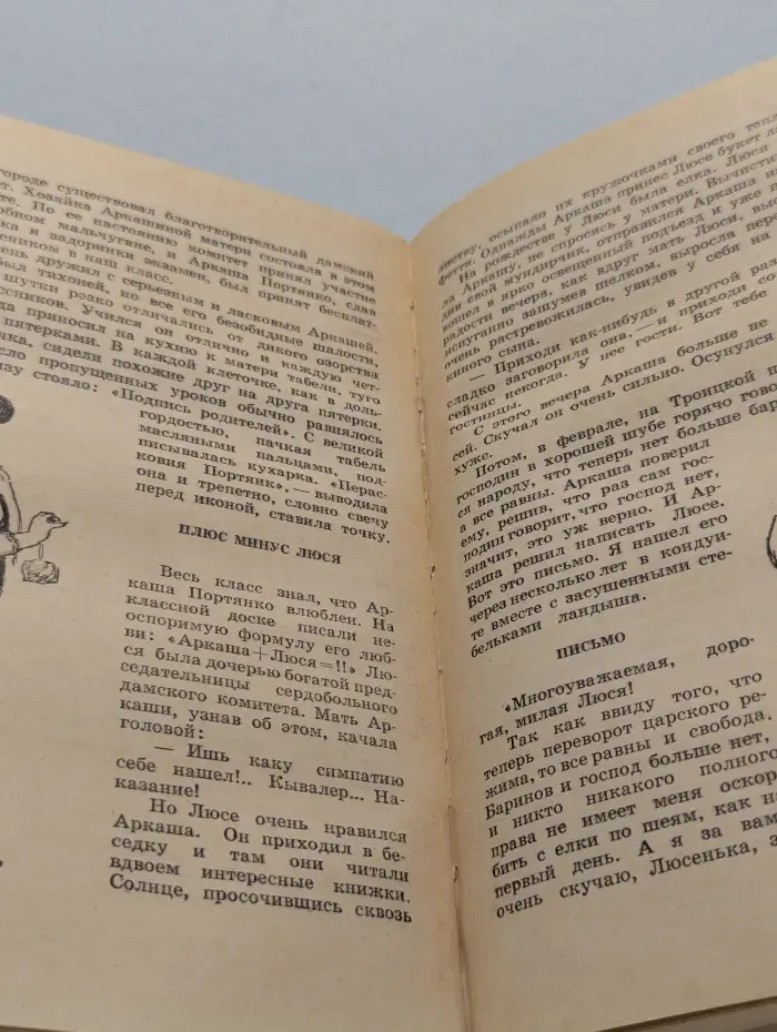 Кондуит и Швамбрания