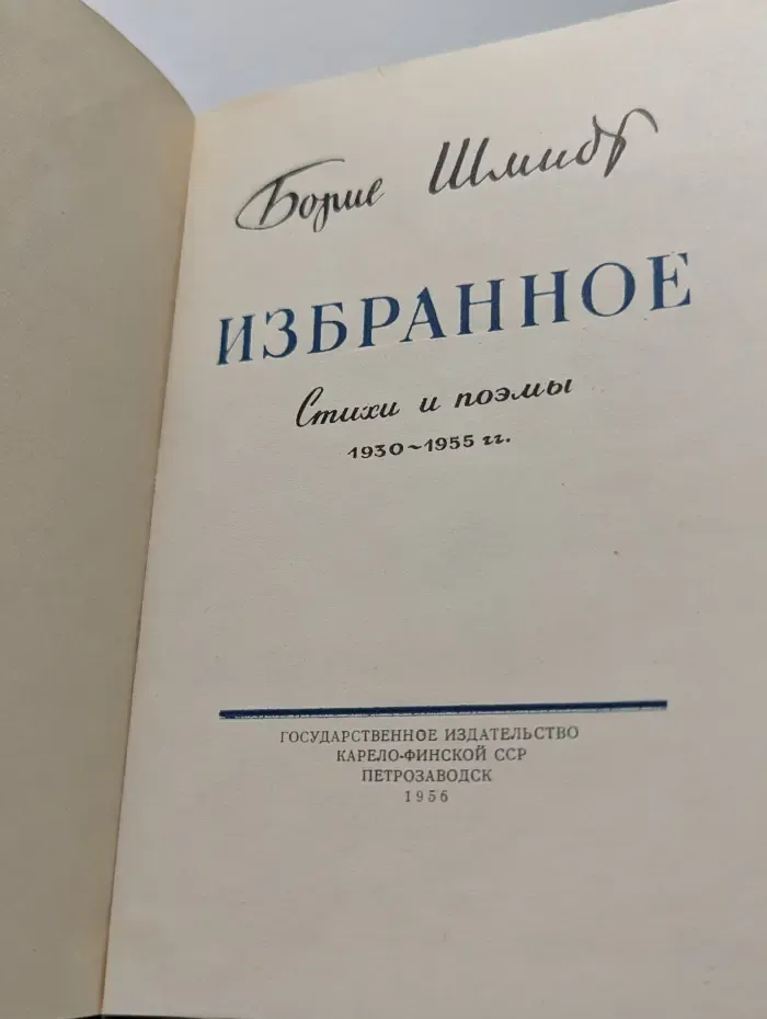 Избранное