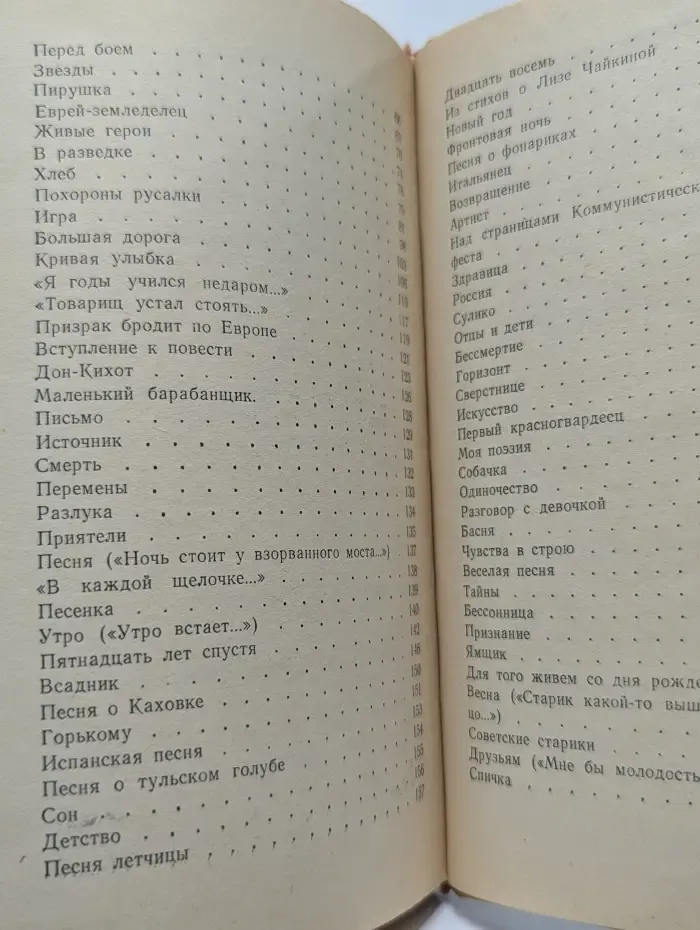 Михаил Светлов. Стихотворения