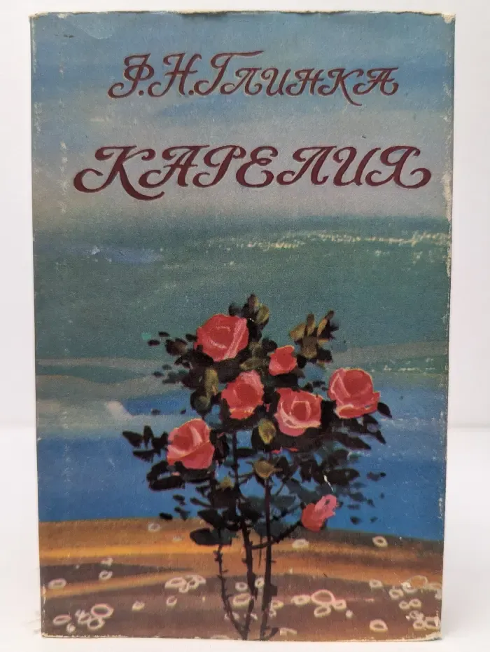 Карелия