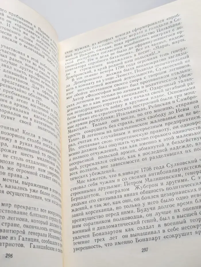 Исторические повести