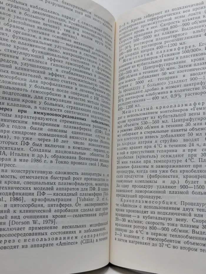Искусственные органы
