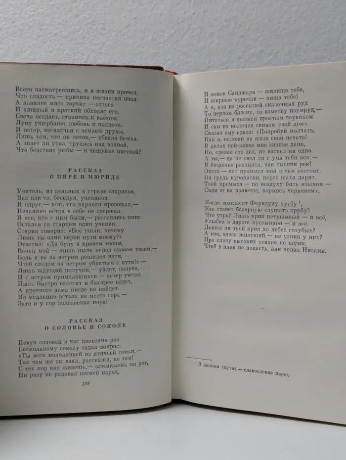 М. Шагинян. Собрание сочинений в 9 томах. Том 1