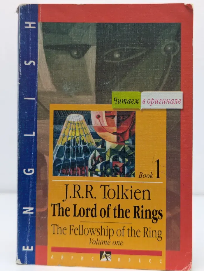 The Lord of the Rings. The Fellowship of the Ring. Часть 1