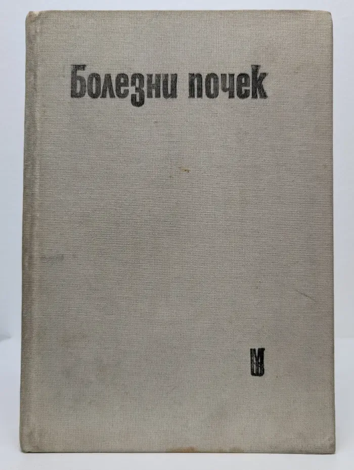 Болезни почек