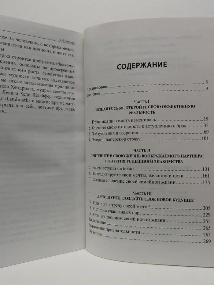 Знакомьтесь. Ваша вторая половинка