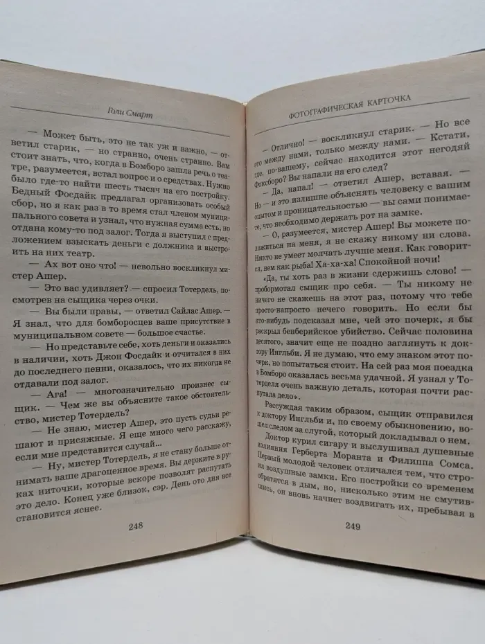 Золотой детектив. Книжная коллекция МК. Фотографическая карточка