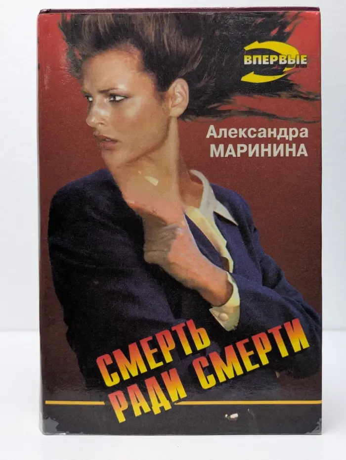 Черная кошка. Смерть ради смерти