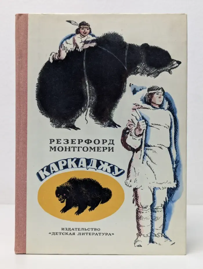 Каркаджу