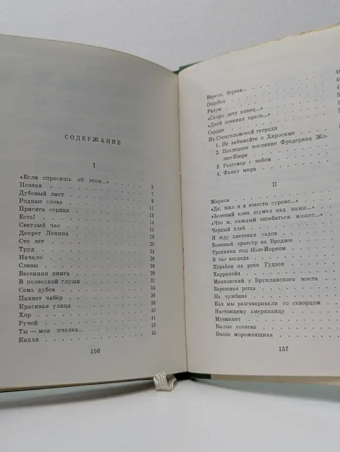Библиотека произведений, удостоенных Ленинской Премии. А дни идут